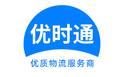 琼中黎族苗族自治县到香港物流公司,琼中黎族苗族自治县到澳门物流专线,琼中黎族苗族自治县物流到台湾